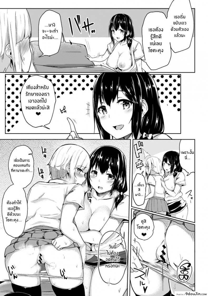 อ่านโดจิน กดจุดผิดชีวิตเปลี่ยน [Yuna] Binbin ni Naru Tsubo Oshichatta! ~Toshishita Otokonoko no Are de Gyaku Massage ภาค 5 แปลไทย หน้าที่ 6