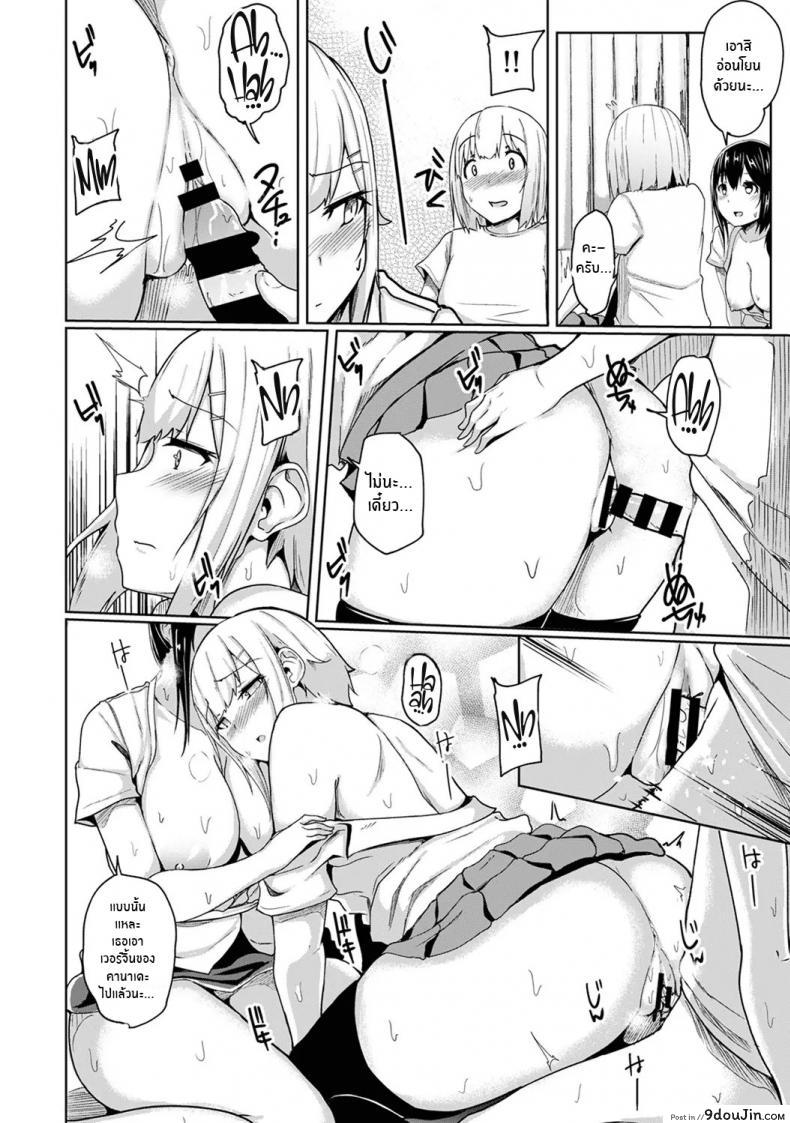 อ่านโดจิน กดจุดผิดชีวิตเปลี่ยน [Yuna] Binbin ni Naru Tsubo Oshichatta! ~Toshishita Otokonoko no Are de Gyaku Massage ภาค 5 แปลไทย หน้าที่ 7