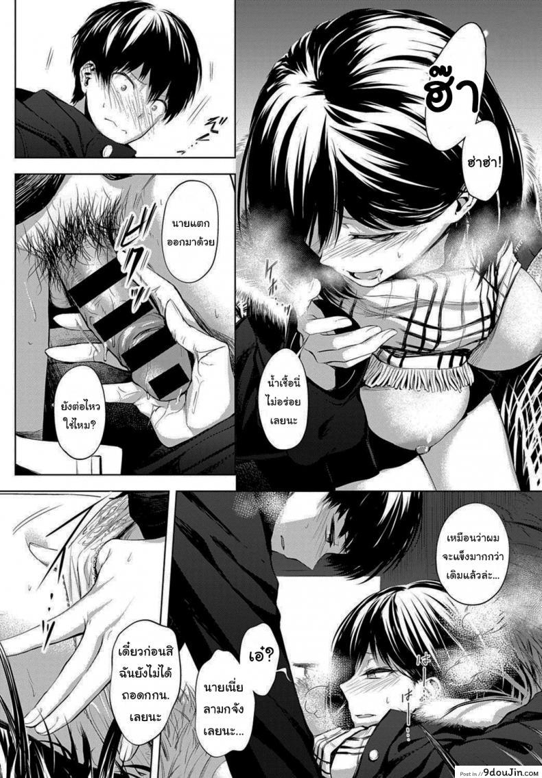 อ่านโดจิน นายเองก็เหมือนกันใช่ไหม [Haguruma] After School Under the Bridge แปลไทย หน้าที่ 15