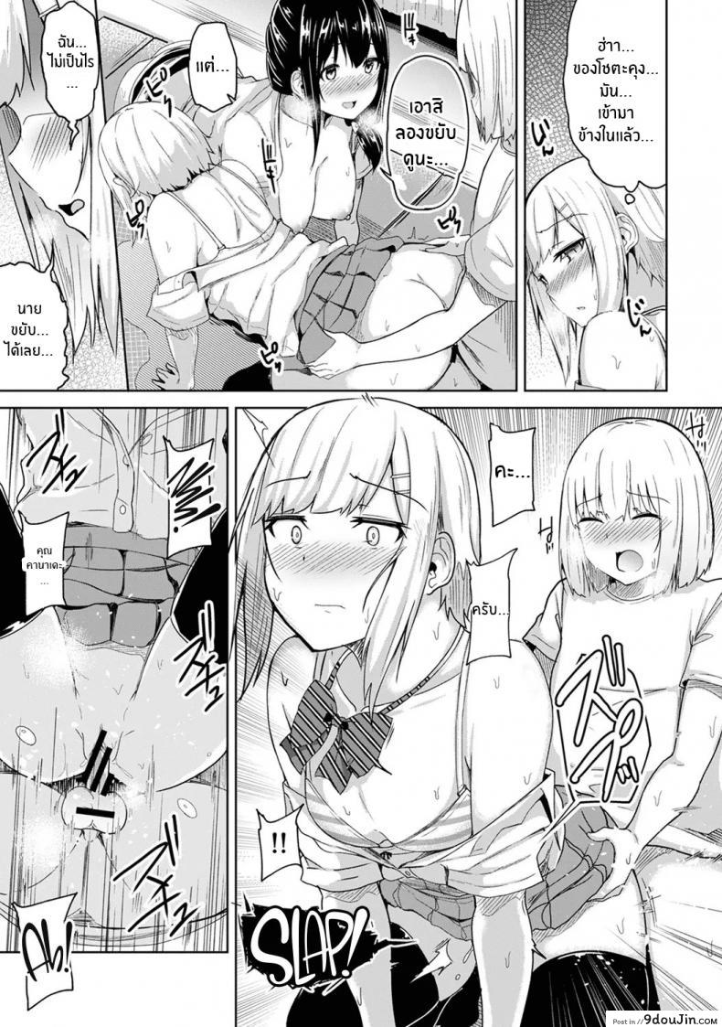 อ่านโดจิน กดจุดผิดชีวิตเปลี่ยน [Yuna] Binbin ni Naru Tsubo Oshichatta! ~Toshishita Otokonoko no Are de Gyaku Massage ภาค 5 แปลไทย หน้าที่ 8