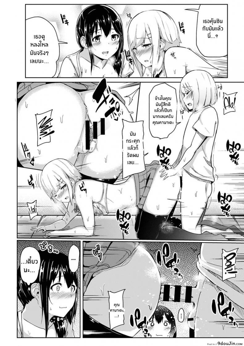 อ่านโดจิน กดจุดผิดชีวิตเปลี่ยน [Yuna] Binbin ni Naru Tsubo Oshichatta! ~Toshishita Otokonoko no Are de Gyaku Massage ภาค 5 แปลไทย หน้าที่ 9