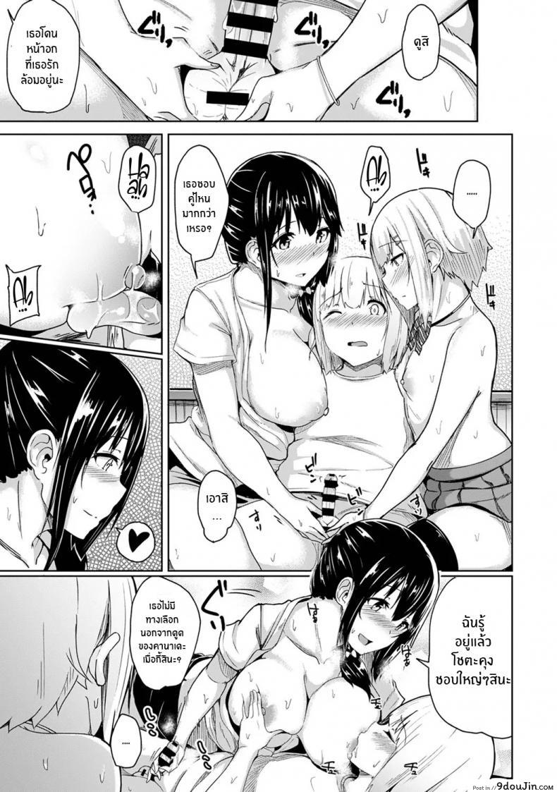 อ่านโดจิน กดจุดผิดชีวิตเปลี่ยน [Yuna] Binbin ni Naru Tsubo Oshichatta! ~Toshishita Otokonoko no Are de Gyaku Massage ภาค 5 แปลไทย หน้าที่ 16