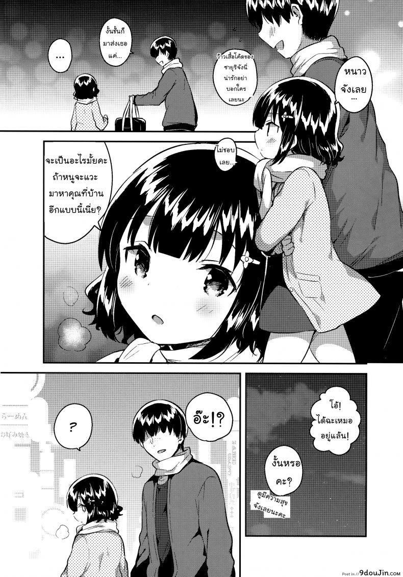 อ่านโดจิน [squeezecandyheaven (Ichihaya)] Love Letter wa Doko ni Itta no ka ภาค 1 ซับไทย หน้าที่ 10