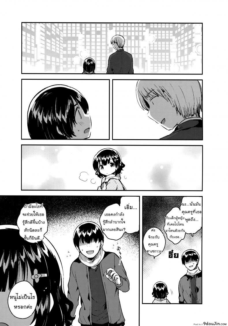 อ่านโดจิน [squeezecandyheaven (Ichihaya)] Love Letter wa Doko ni Itta no ka ภาค 1 ซับไทย หน้าที่ 11