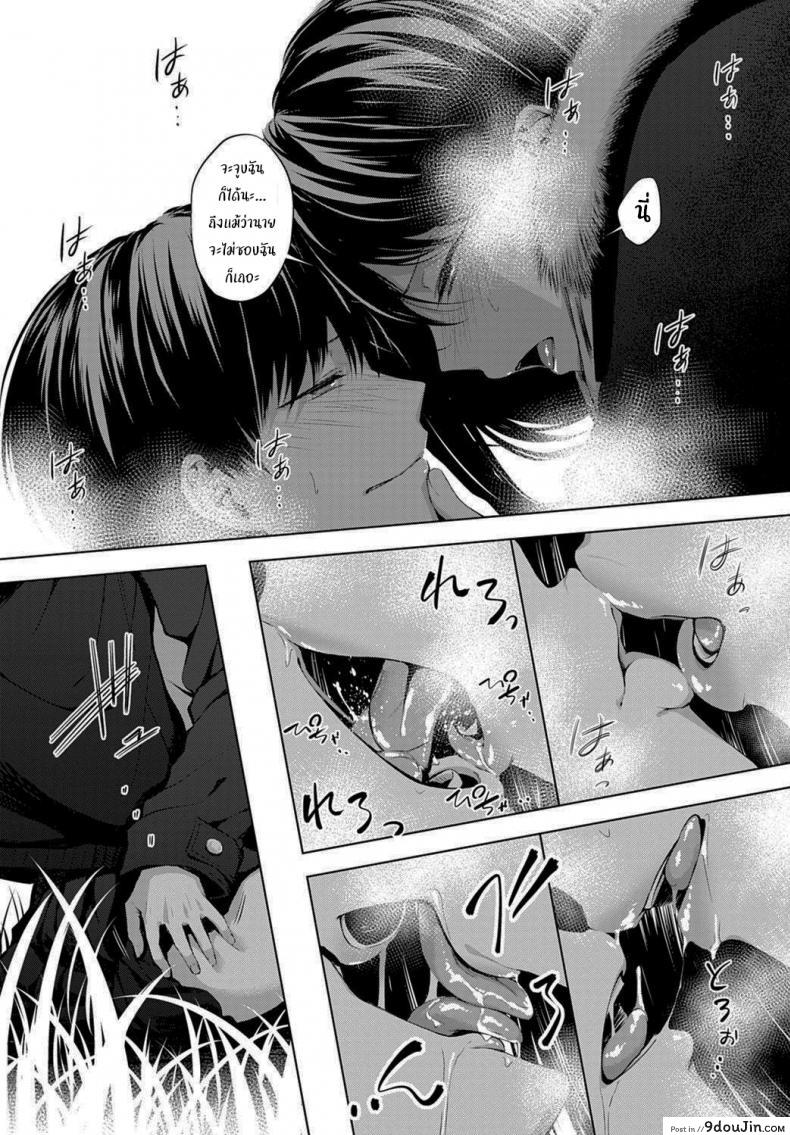 อ่านโดจิน นายเองก็เหมือนกันใช่ไหม [Haguruma] After School Under the Bridge แปลไทย หน้าที่ 23