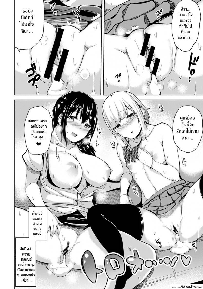 อ่านโดจิน กดจุดผิดชีวิตเปลี่ยน [Yuna] Binbin ni Naru Tsubo Oshichatta! ~Toshishita Otokonoko no Are de Gyaku Massage ภาค 5 แปลไทย หน้าที่ 21