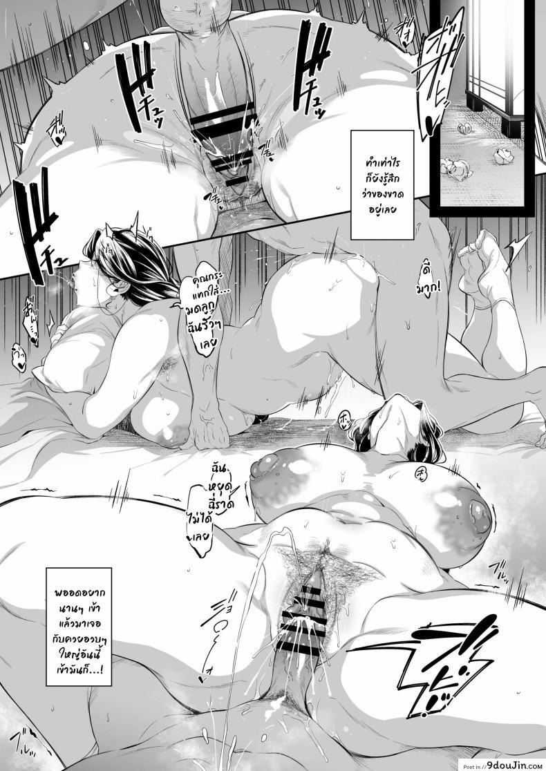 อ่านโดจิน อิ่มมาก [Kuronomiki] Oshinagaki ~Kikyou~ อ่านฟรี หน้าที่ 11
