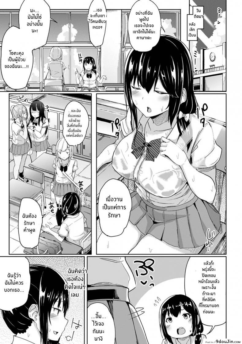 อ่านโดจิน กดจุดผิดชีวิตเปลี่ยน [Yuna] Binbin ni Naru Tsubo Oshichatta! ~Toshishita Otokonoko no Are de Gyaku Massage ภาค 5 แปลไทย หน้าที่ 22