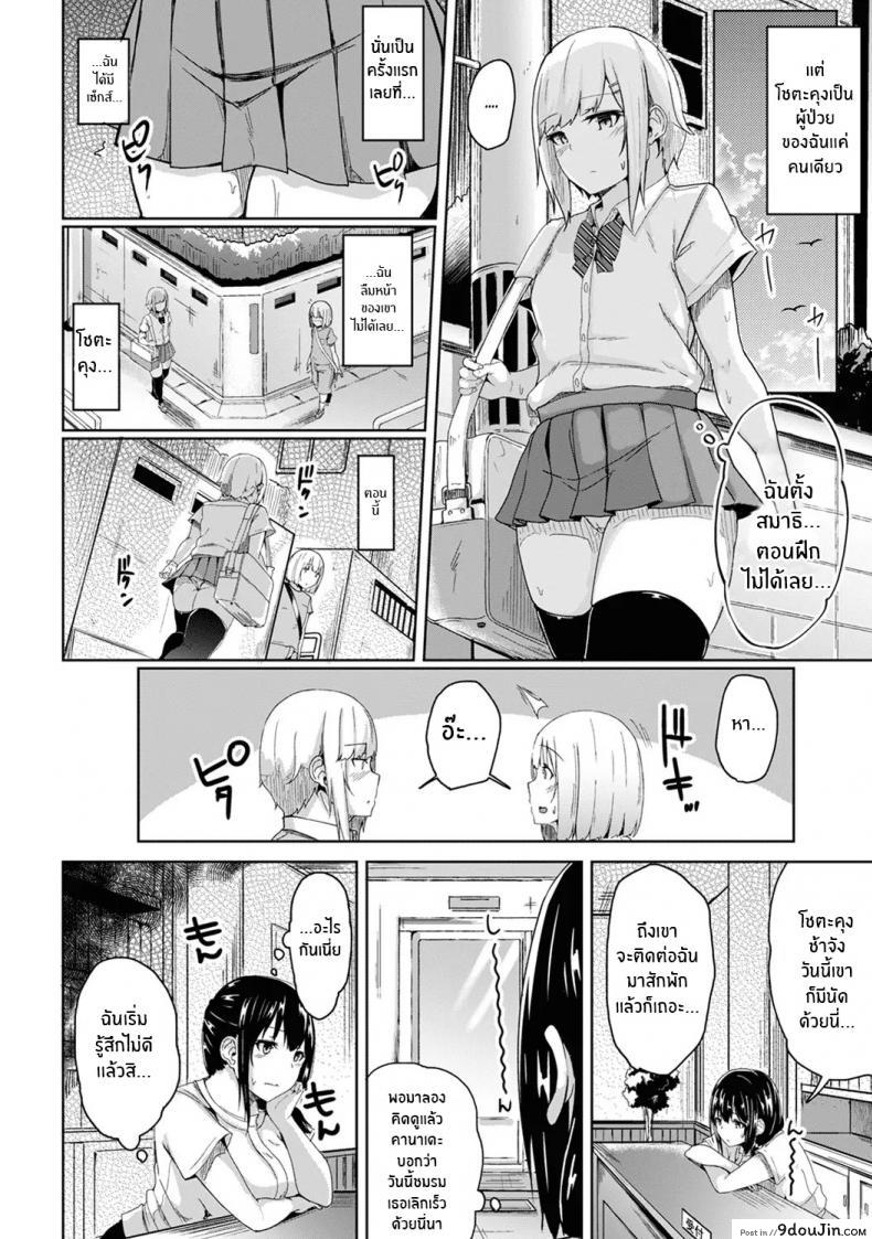 อ่านโดจิน กดจุดผิดชีวิตเปลี่ยน [Yuna] Binbin ni Naru Tsubo Oshichatta! ~Toshishita Otokonoko no Are de Gyaku Massage ภาค 5 แปลไทย หน้าที่ 23