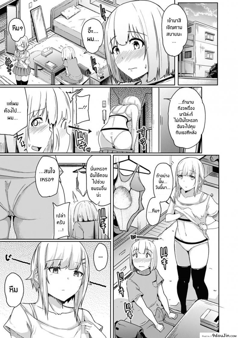 อ่านโดจิน กดจุดผิดชีวิตเปลี่ยน [Yuna] Binbin ni Naru Tsubo Oshichatta! ~Toshishita Otokonoko no Are de Gyaku Massage ภาค 5 แปลไทย หน้าที่ 24