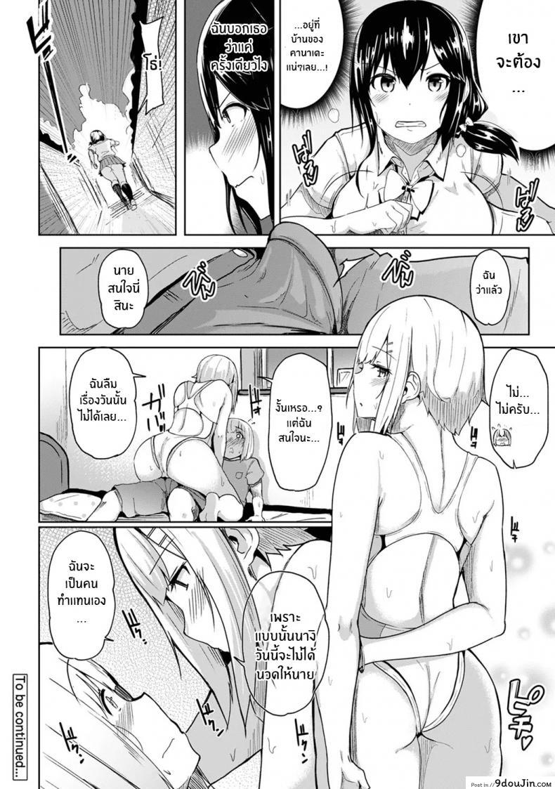 อ่านโดจิน กดจุดผิดชีวิตเปลี่ยน [Yuna] Binbin ni Naru Tsubo Oshichatta! ~Toshishita Otokonoko no Are de Gyaku Massage ภาค 5 แปลไทย หน้าที่ 25