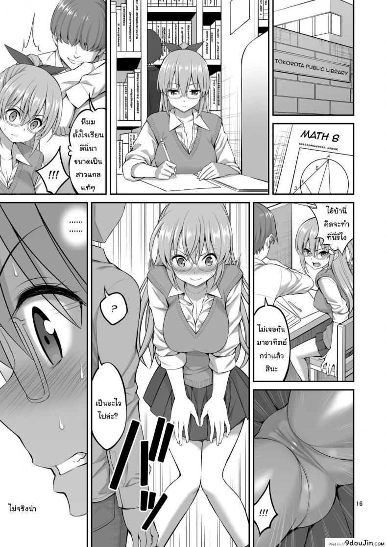 สะกดจิตน้องสาว (Yahiro Pochi) Little Sister Hypno Development I Can't Move My Body!! แปลไทย 89 อ่านโดจิน สะกดจิตน้องสาว (Yahiro Pochi) Little Sister Hypno Development I Can’t Move My Body!! แปลไทย หน้าที่ 15