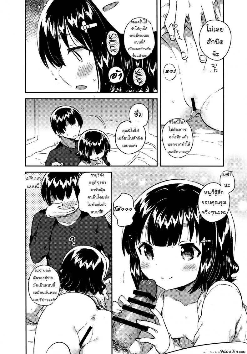 อ่านโดจิน [squeezecandyheaven (Ichihaya)] Love Letter wa Doko ni Itta no ka ภาค 2 ซับไทย หน้าที่ 4