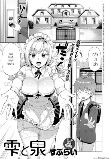Shizuku to Izumi [Supurai] ชิสุมิและชิสุคุ แปลไทย
