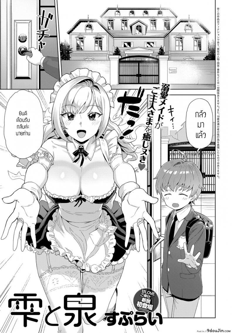 ชิสุมิและชิสุคุ [Supurai] Shizuku to Izumi