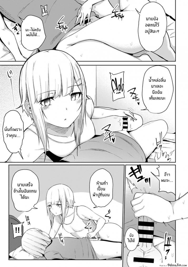 อ่านโดจิน กดจุดผิดชีวิตเปลี่ยน [Yuna] Binbin ni Naru Tsubo Oshichatta! ภาค 6 แปลไทย หน้าที่ 8