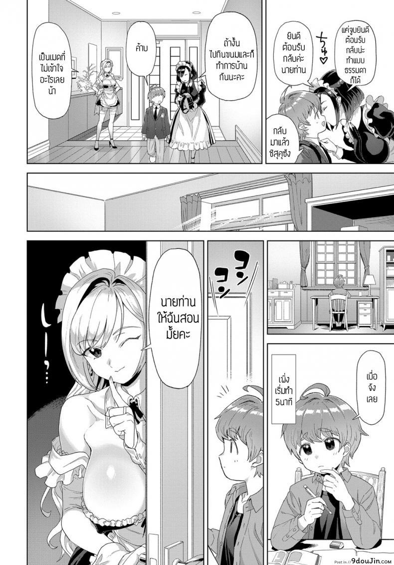 อ่านโดจิน ชิสุมิและชิสุคุ [Supurai] Shizuku to Izumi หน้าที่ 4