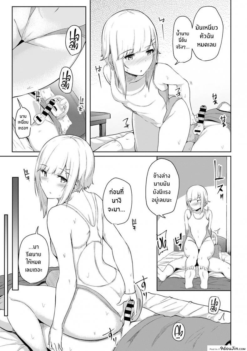 อ่านโดจิน กดจุดผิดชีวิตเปลี่ยน [Yuna] Binbin ni Naru Tsubo Oshichatta! ภาค 6 แปลไทย หน้าที่ 10