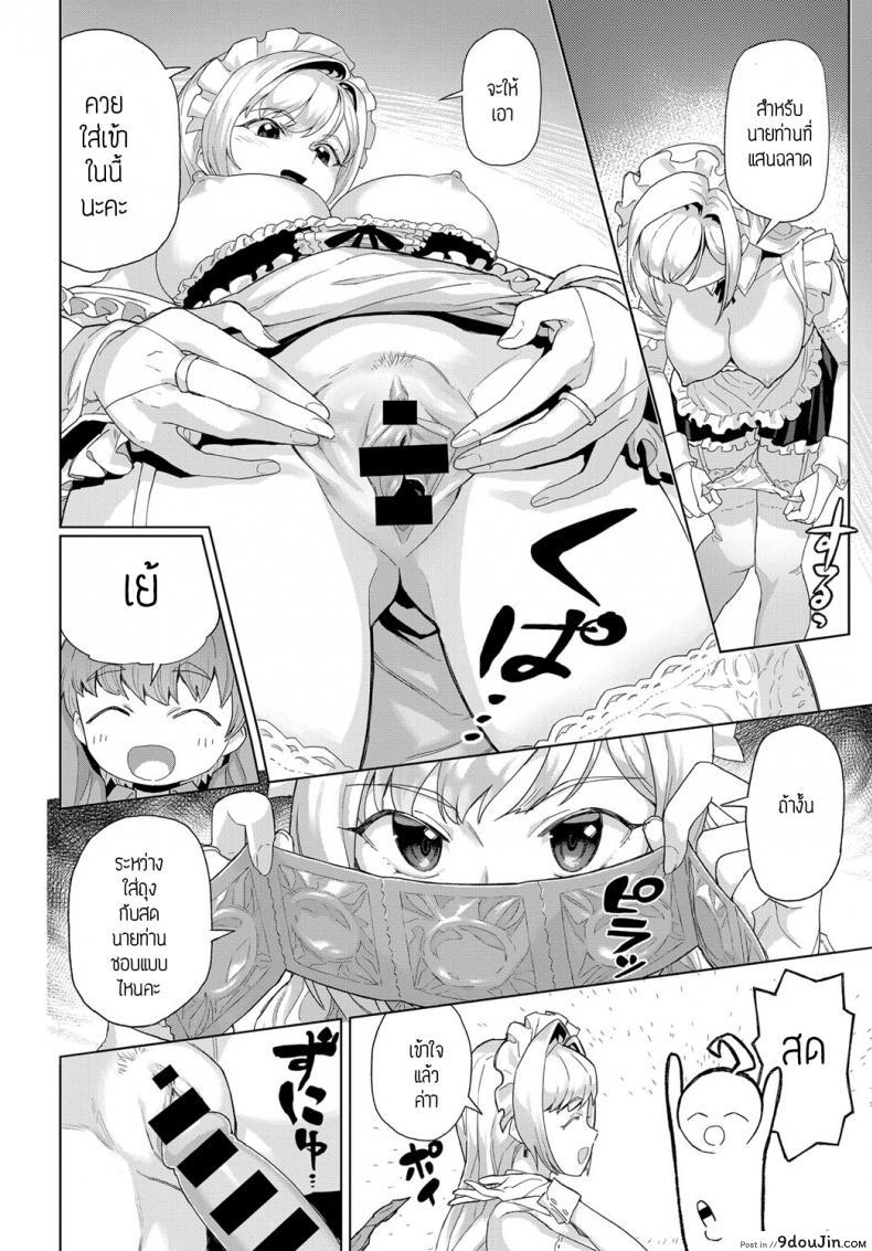 อ่านโดจิน Shizuku to Izumi [Supurai] ชิสุมิและชิสุคุ แปลไทย หน้าที่ 6