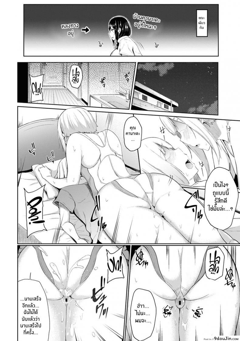 อ่านโดจิน กดจุดผิดชีวิตเปลี่ยน [Yuna] Binbin ni Naru Tsubo Oshichatta! ภาค 6 แปลไทย หน้าที่ 11