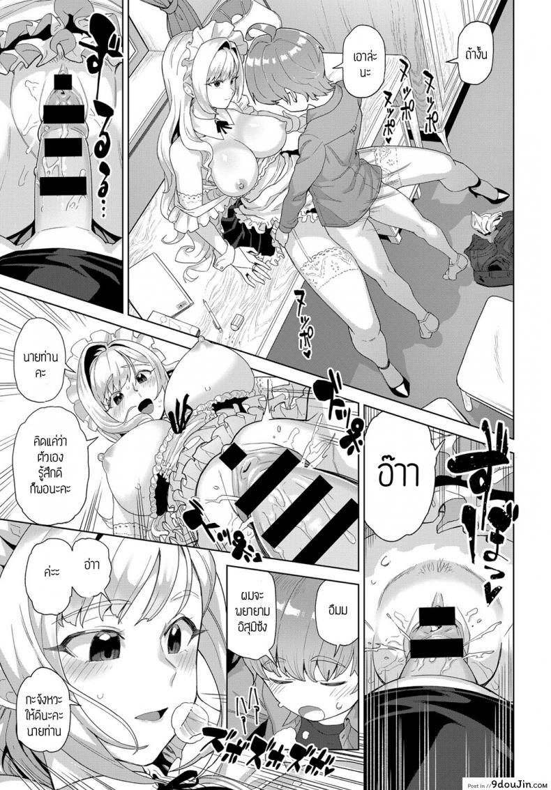 อ่านโดจิน Shizuku to Izumi [Supurai] ชิสุมิและชิสุคุ แปลไทย หน้าที่ 7