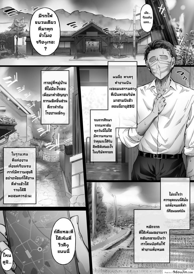 อ่านโดจิน อากาศมันร้อนอยากโดนปะทะ [Cior (Ken-1)] Kajitsu C-ori01 Sweltering Days C-ori01 แปลไทย หน้าที่ 4