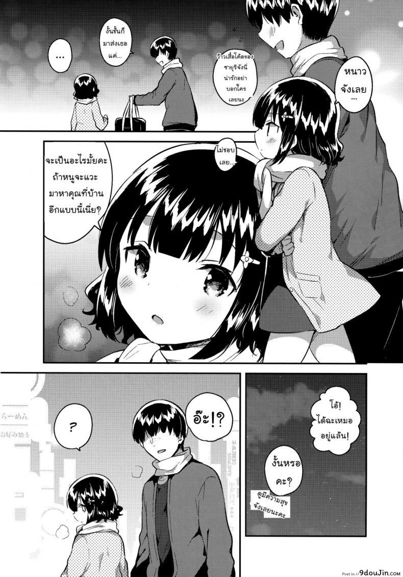 อ่านโดจิน [squeezecandyheaven (Ichihaya)] Love Letter wa Doko ni Itta no ka ภาค 2 ซับไทย หน้าที่ 10