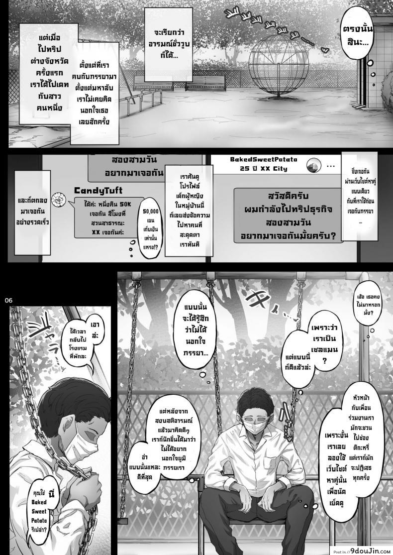 อ่านโดจิน อากาศมันร้อนอยากโดนปะทะ [Cior (Ken-1)] Kajitsu C-ori01 Sweltering Days C-ori01 แปลไทย หน้าที่ 5