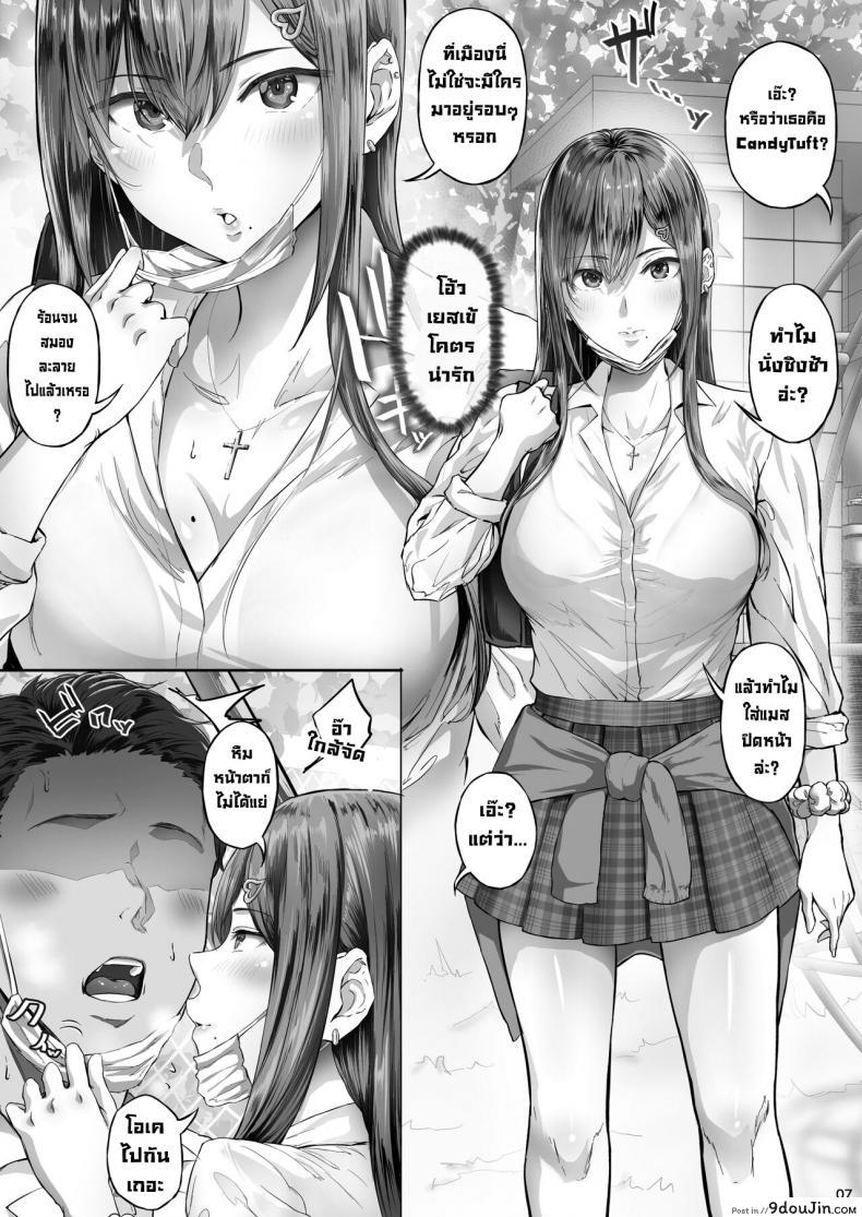 อ่านโดจิน อากาศมันร้อนอยากโดนปะทะ [Cior (Ken-1)] Kajitsu C-ori01 Sweltering Days C-ori01 แปลไทย หน้าที่ 6