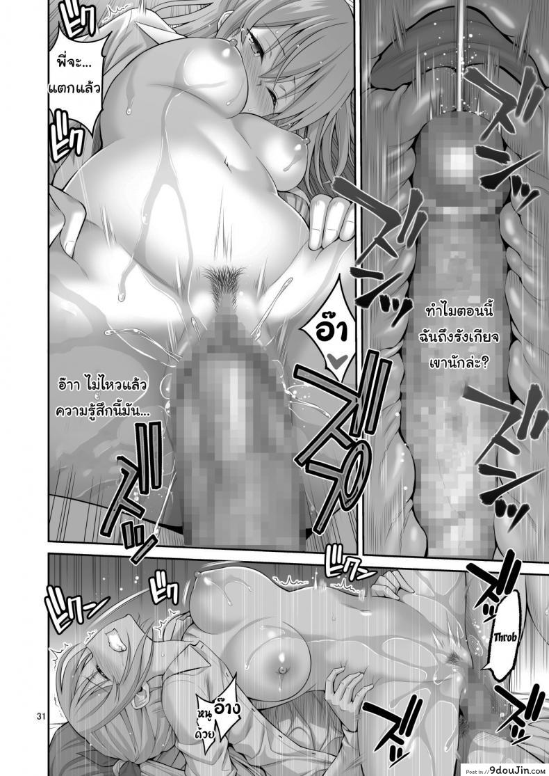 สะกดจิตน้องสาว (Yahiro Pochi) Little Sister Hypno Development I Can't Move My Body!! แปลไทย 104 อ่านโดจิน สะกดจิตน้องสาว (Yahiro Pochi) Little Sister Hypno Development I Can’t Move My Body!! แปลไทย หน้าที่ 30