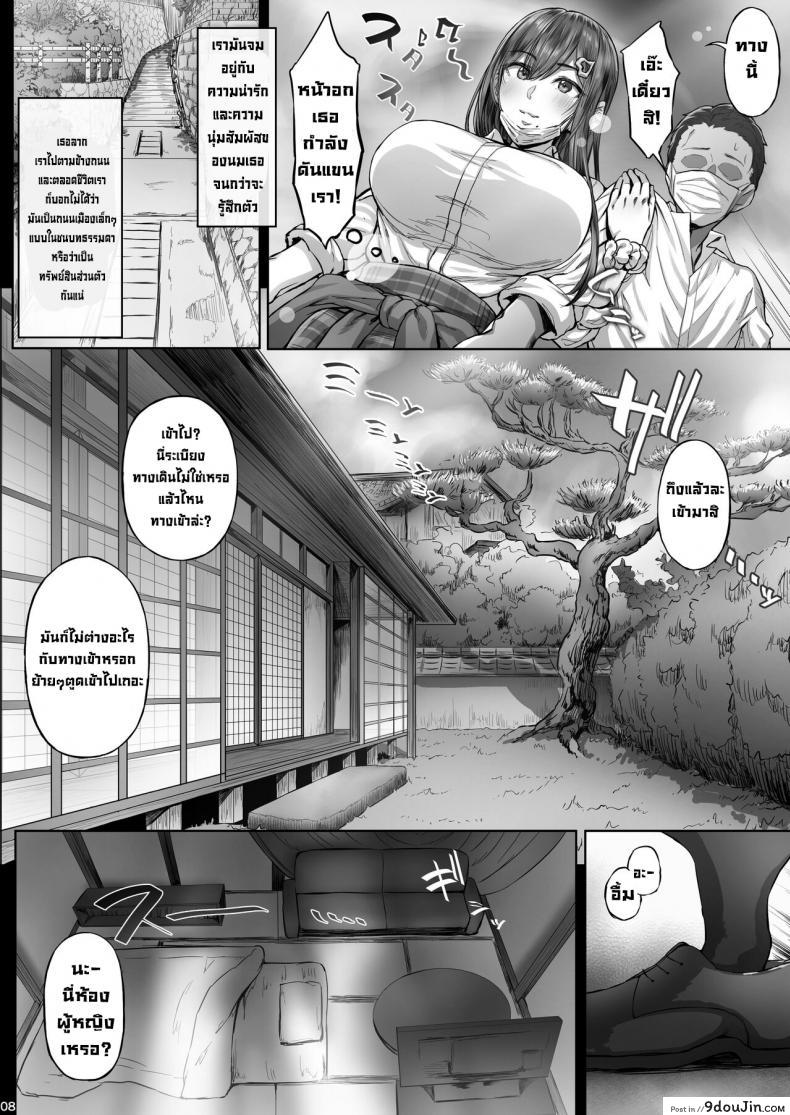 อ่านโดจิน อากาศมันร้อนอยากโดนปะทะ [Cior (Ken-1)] Kajitsu C-ori01 Sweltering Days C-ori01 แปลไทย หน้าที่ 7
