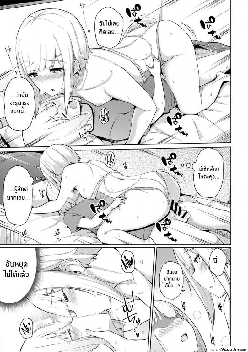 อ่านโดจิน กดจุดผิดชีวิตเปลี่ยน [Yuna] Binbin ni Naru Tsubo Oshichatta! ภาค 6 แปลไทย หน้าที่ 18