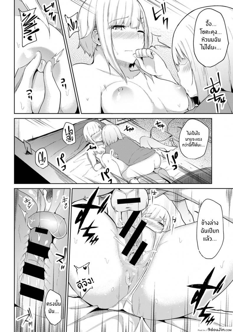 อ่านโดจิน กดจุดผิดชีวิตเปลี่ยน [Yuna] Binbin ni Naru Tsubo Oshichatta! ภาค 6 แปลไทย หน้าที่ 21
