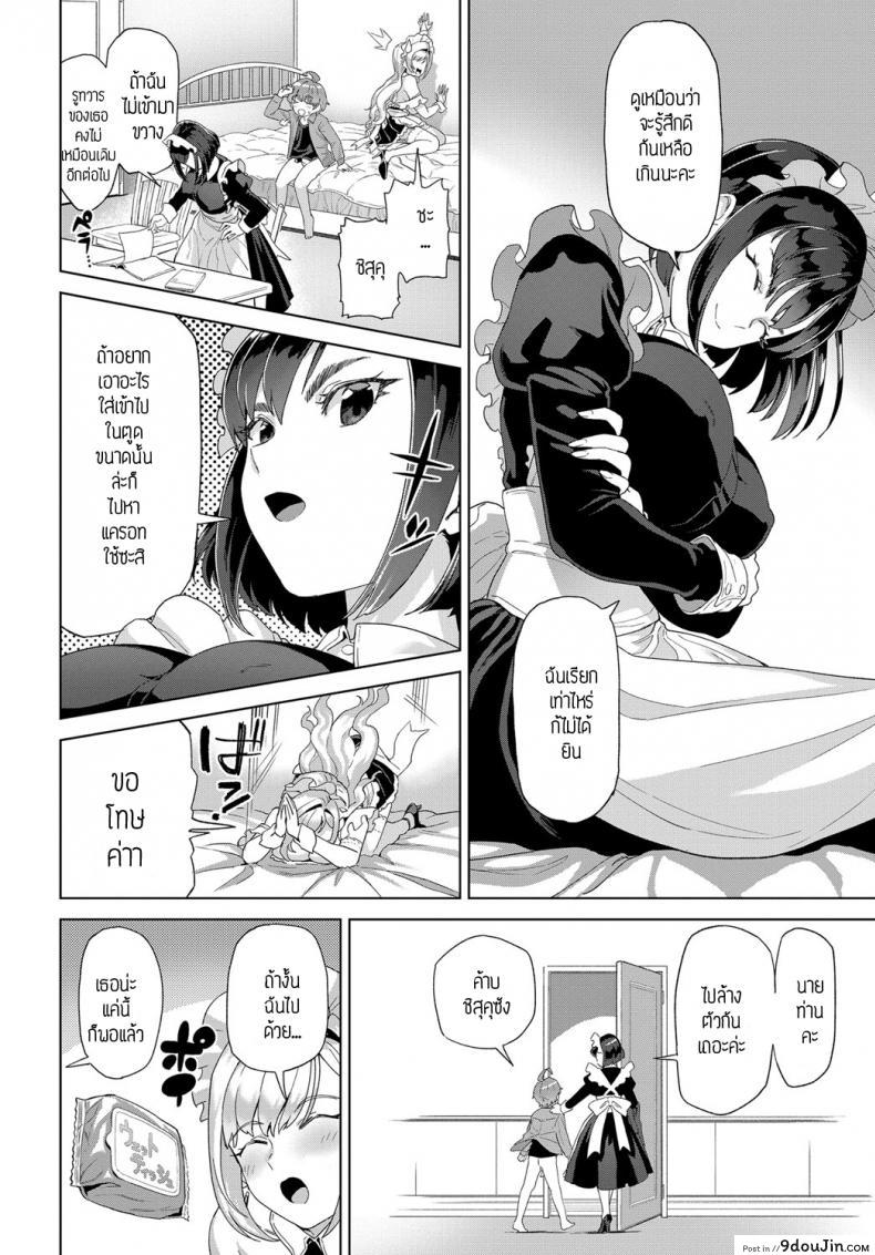 อ่านโดจิน Shizuku to Izumi [Supurai] ชิสุมิและชิสุคุ แปลไทย หน้าที่ 14