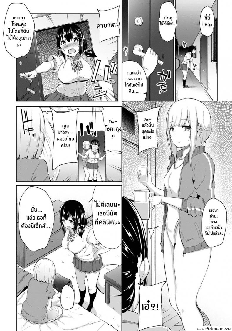 อ่านโดจิน กดจุดผิดชีวิตเปลี่ยน [Yuna] Binbin ni Naru Tsubo Oshichatta! ภาค 6 แปลไทย หน้าที่ 24