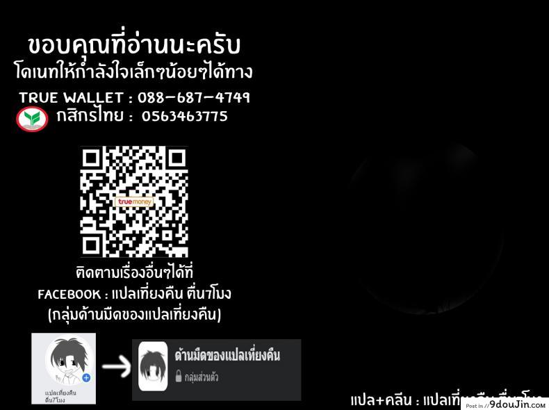 อ่านโดจิน กดจุดผิดชีวิตเปลี่ยน [Yuna] Binbin ni Naru Tsubo Oshichatta! ภาค 6 แปลไทย หน้าที่ 26