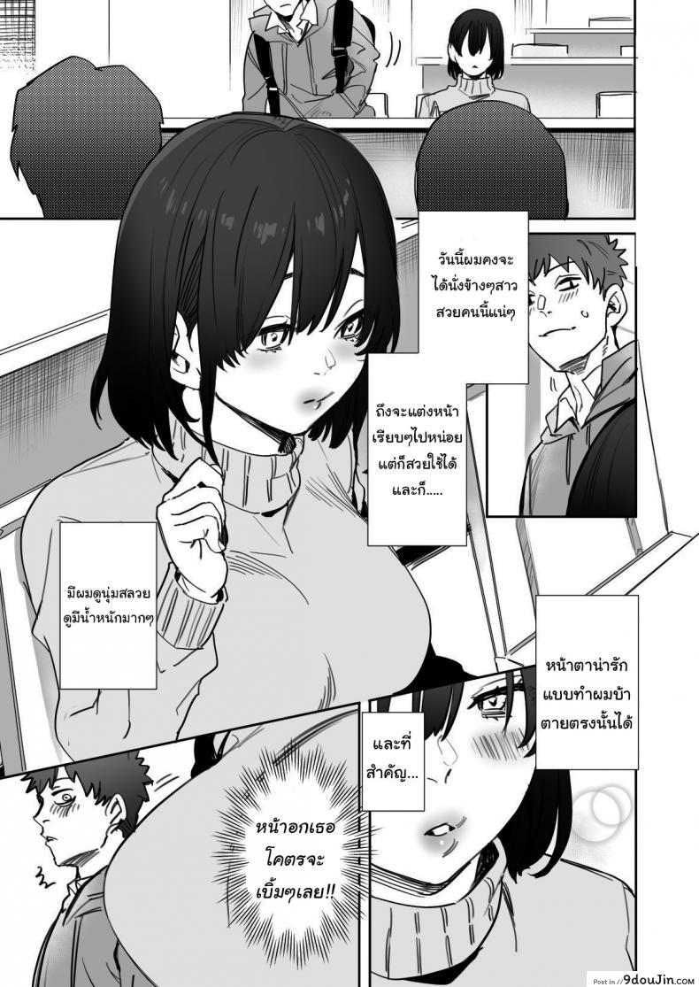 อ่านโดจิน ไม่อยากให้เธอเข้าใจฉันผิดไป (Oniben Katze) Rei sen-en de oppaimisete~ Moto dōkyūsei no charaotoko kara no onegai o kotowarezu หน้าที่ 2