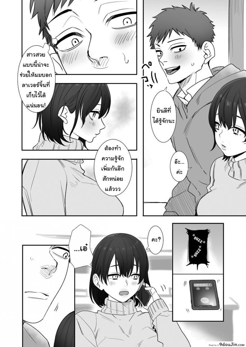 อ่านโดจิน ไม่อยากให้เธอเข้าใจฉันผิดไป (Oniben Katze) Rei sen-en de oppaimisete~ Moto dōkyūsei no charaotoko kara no onegai o kotowarezu หน้าที่ 3