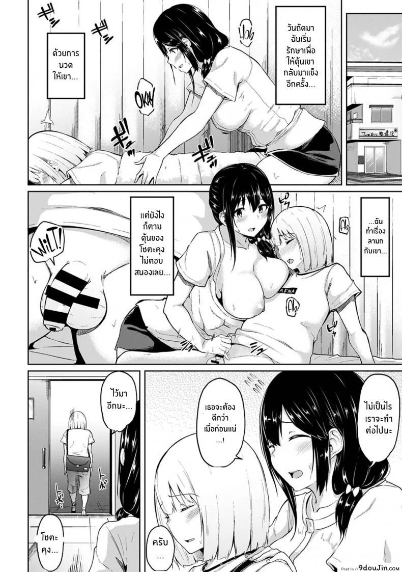 อ่านโดจิน กดจุดผิดชีวิตเปลี่ยน [Yuna] Binbin ni Naru Tsubo Oshichatta! ~Toshishita Otokonoko no Are de Gyaku Massage ภาค 7 หน้าที่ 5