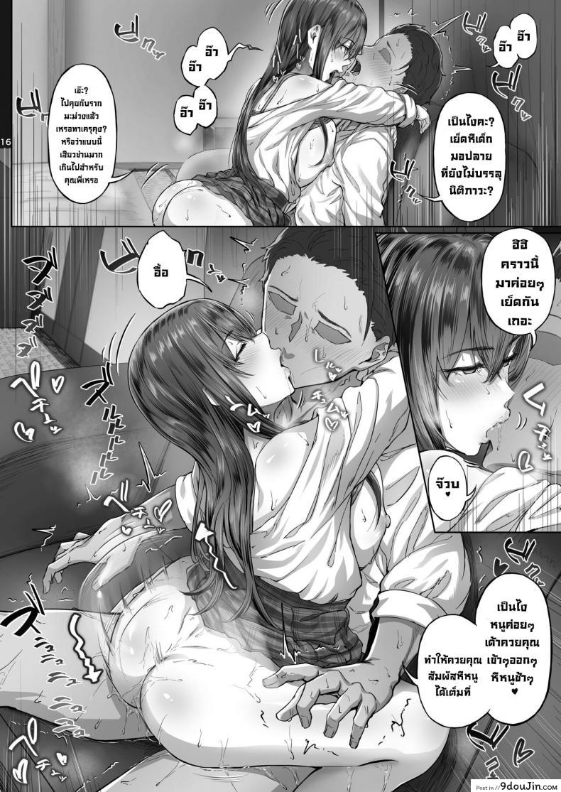 อ่านโดจิน อากาศมันร้อนอยากโดนปะทะ [Cior (Ken-1)] Kajitsu C-ori01 Sweltering Days C-ori01 แปลไทย หน้าที่ 15