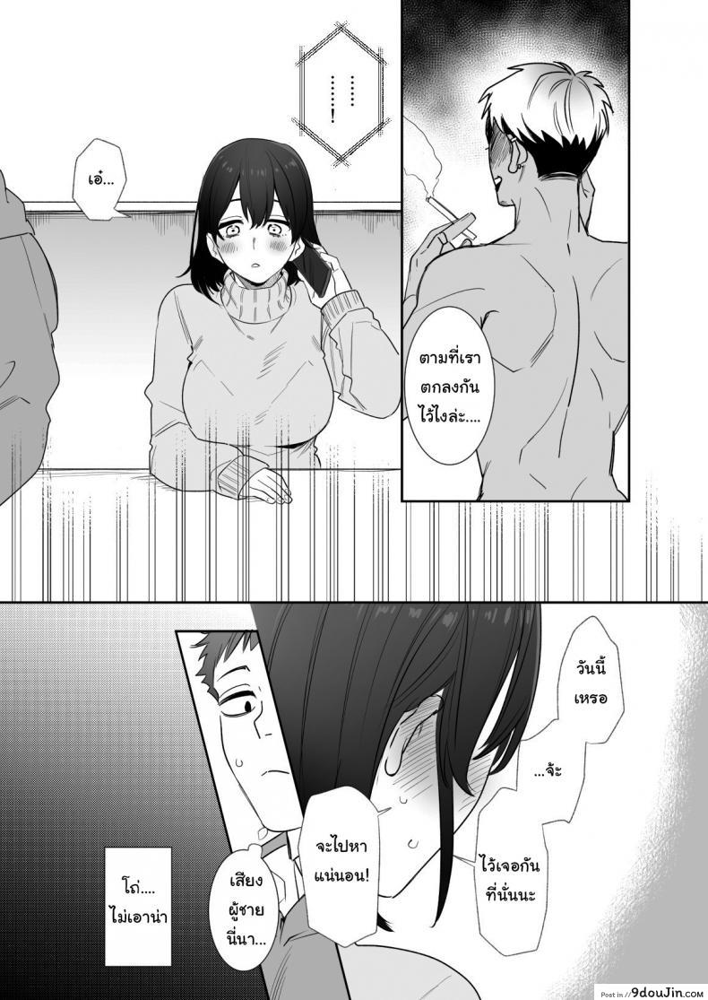 อ่านโดจิน ไม่อยากให้เธอเข้าใจฉันผิดไป (Oniben Katze) Rei sen-en de oppaimisete~ Moto dōkyūsei no charaotoko kara no onegai o kotowarezu หน้าที่ 4