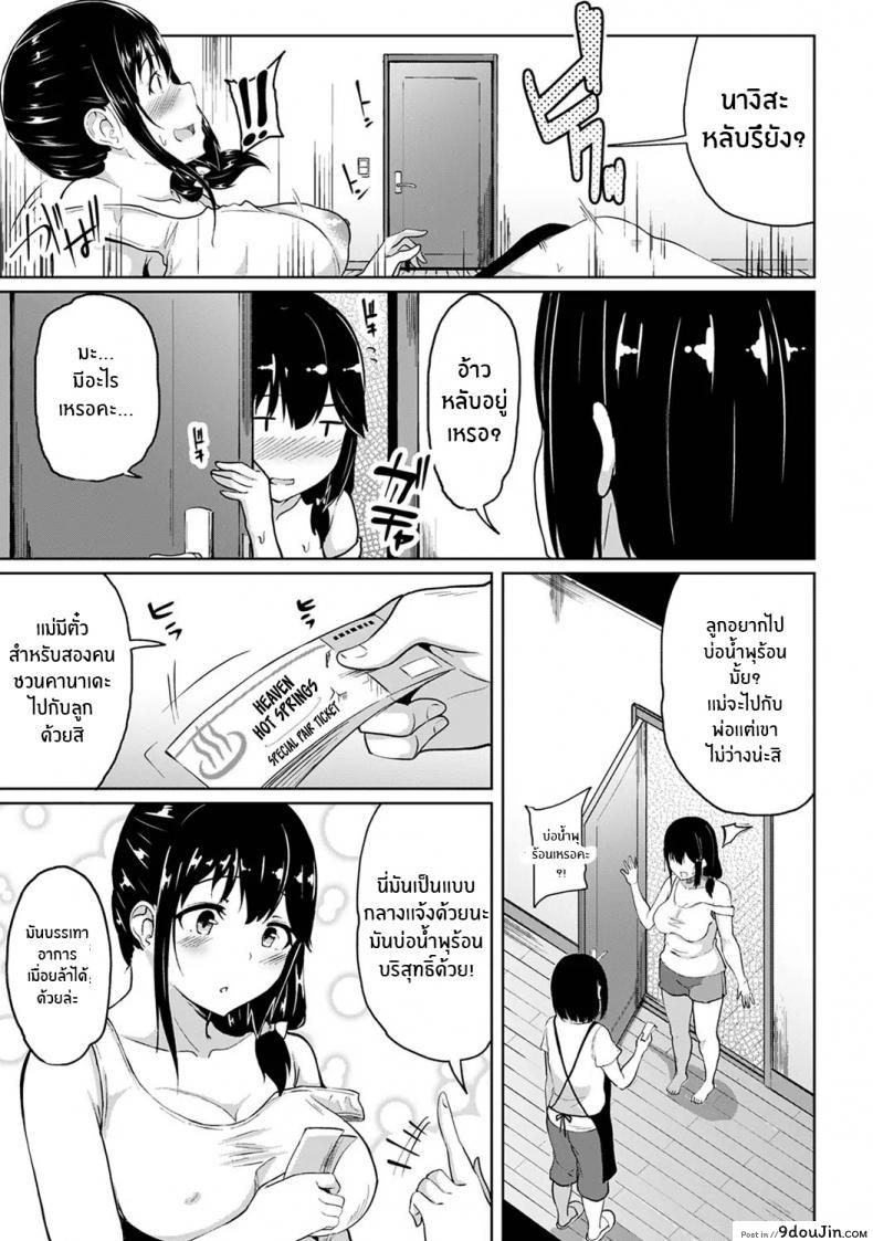 อ่านโดจิน กดจุดผิดชีวิตเปลี่ยน [Yuna] Binbin ni Naru Tsubo Oshichatta! ~Toshishita Otokonoko no Are de Gyaku Massage ภาค 7 แปลไทย หน้าที่ 8