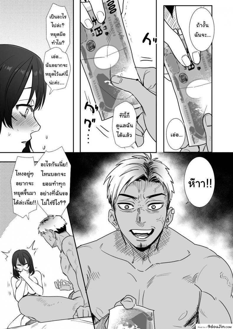 ไม่อยากให้เธอเข้าใจฉันผิดไป (Oniben Katze) Rei sen-en de oppaimisete~ Moto dōkyūsei no charaotoko kara no onegai o kotowarezu 49 อ่านโดจิน ไม่อยากให้เธอเข้าใจฉันผิดไป (Oniben Katze) Rei sen-en de oppaimisete~ Moto dōkyūsei no charaotoko kara no onegai o kotowarezu หน้าที่ 6