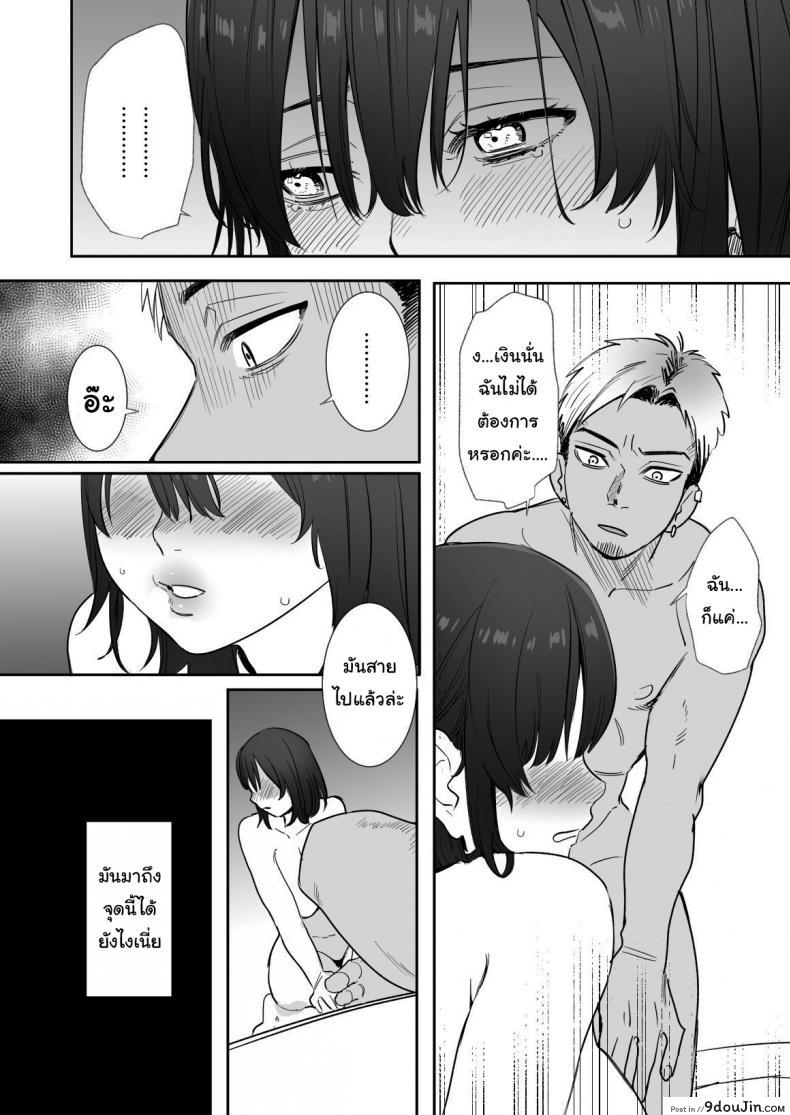 ไม่อยากให้เธอเข้าใจฉันผิดไป (Oniben Katze) Rei sen-en de oppaimisete~ Moto dōkyūsei no charaotoko kara no onegai o kotowarezu 50 อ่านโดจิน ไม่อยากให้เธอเข้าใจฉันผิดไป (Oniben Katze) Rei sen-en de oppaimisete~ Moto dōkyūsei no charaotoko kara no onegai o kotowarezu หน้าที่ 7