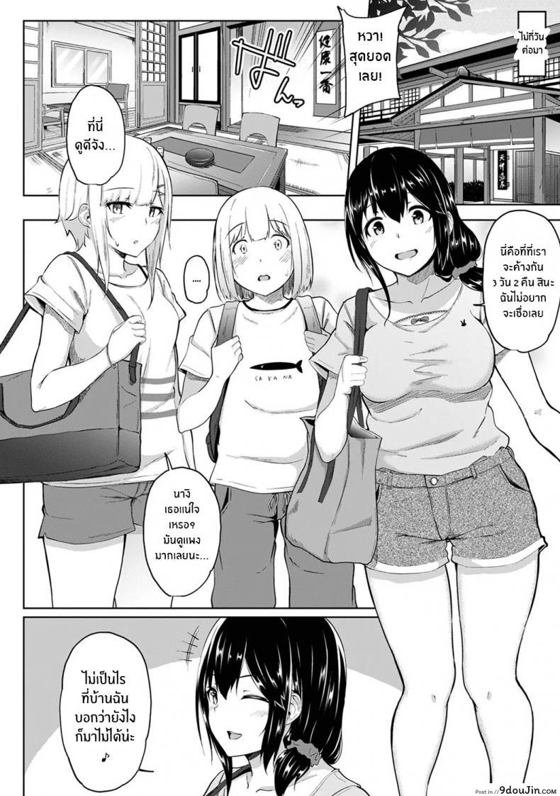 อ่านโดจิน กดจุดผิดชีวิตเปลี่ยน [Yuna] Binbin ni Naru Tsubo Oshichatta! ~Toshishita Otokonoko no Are de Gyaku Massage ภาค 7 แปลไทย หน้าที่ 9