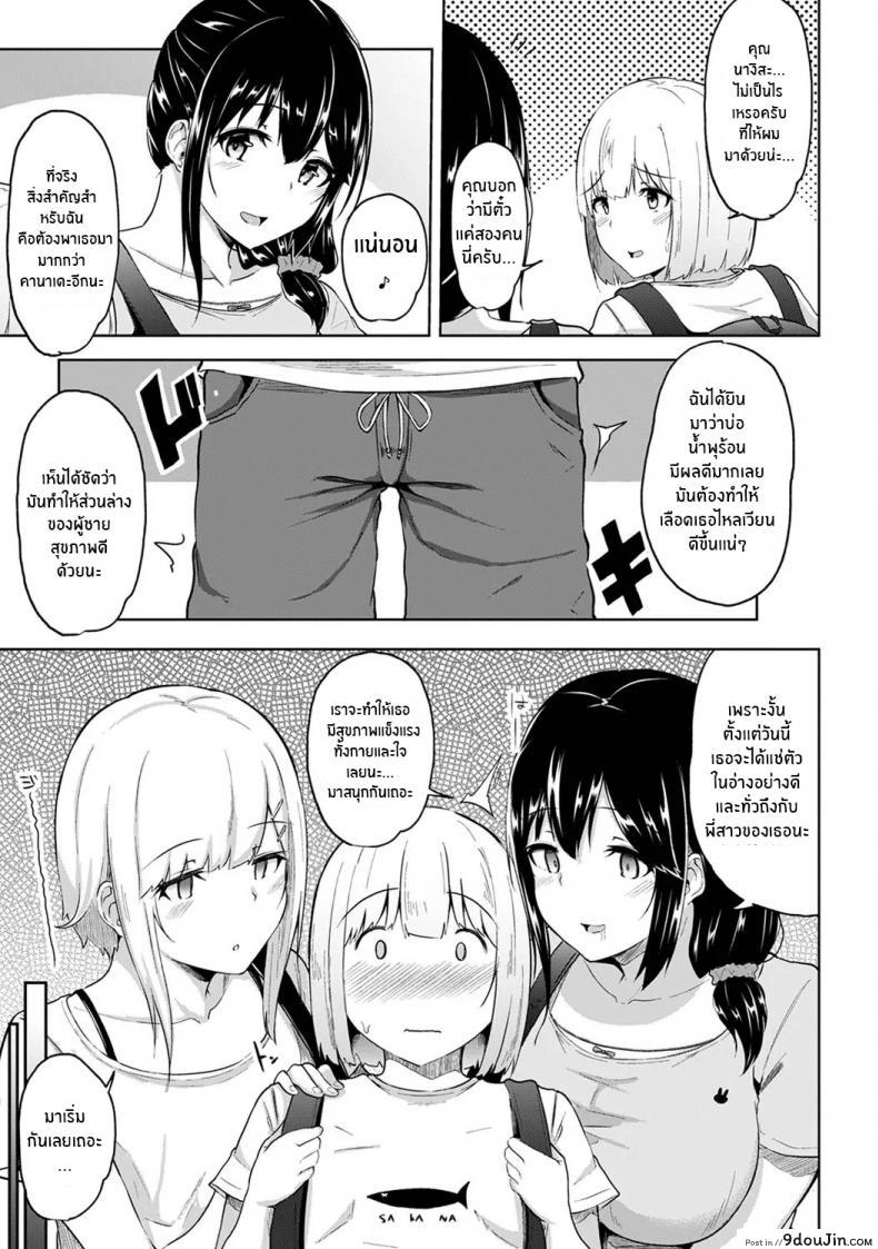 อ่านโดจิน กดจุดผิดชีวิตเปลี่ยน [Yuna] Binbin ni Naru Tsubo Oshichatta! ~Toshishita Otokonoko no Are de Gyaku Massage ภาค 7 แปลไทย หน้าที่ 10