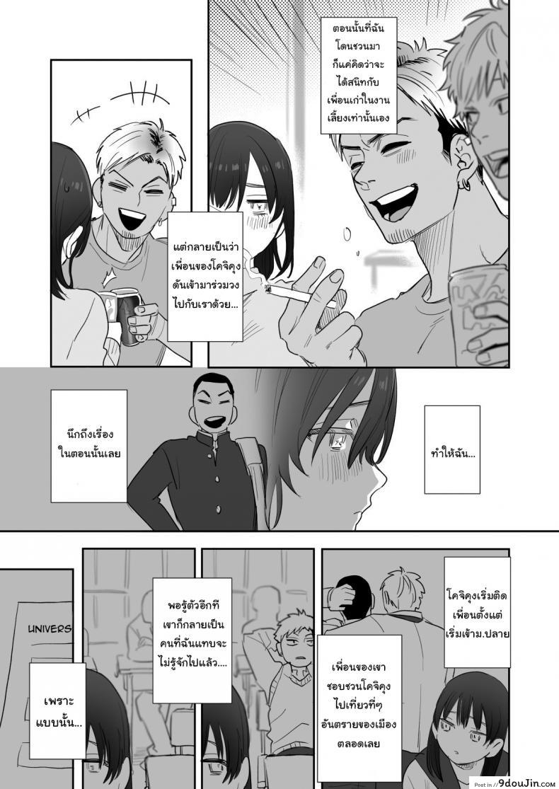 ไม่อยากให้เธอเข้าใจฉันผิดไป (Oniben Katze) Rei sen-en de oppaimisete~ Moto dōkyūsei no charaotoko kara no onegai o kotowarezu 51 อ่านโดจิน ไม่อยากให้เธอเข้าใจฉันผิดไป (Oniben Katze) Rei sen-en de oppaimisete~ Moto dōkyūsei no charaotoko kara no onegai o kotowarezu หน้าที่ 8