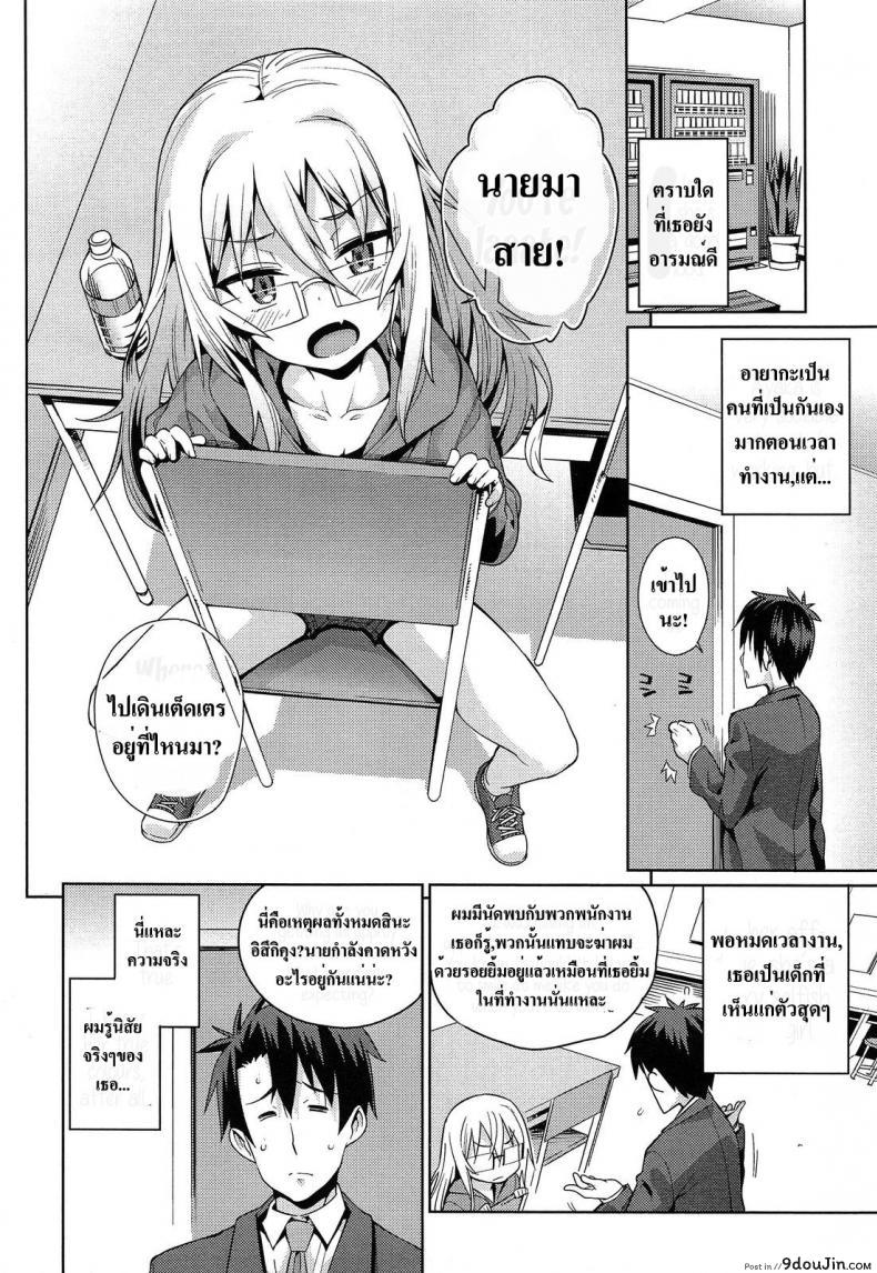 อ่านโดจิน [Gengorou] Off Time Love ภาค 1 แปลไทย หน้าที่ 4