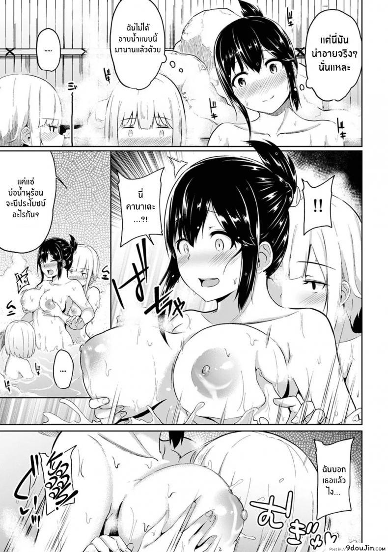อ่านโดจิน กดจุดผิดชีวิตเปลี่ยน [Yuna] Binbin ni Naru Tsubo Oshichatta! ~Toshishita Otokonoko no Are de Gyaku Massage ภาค 7 แปลไทย หน้าที่ 12