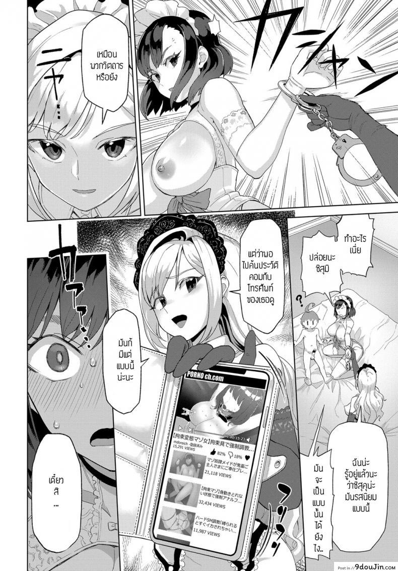 อ่านโดจิน Shizuku to Izumi [Supurai] ชิสุมิและชิสุคุ แปลไทย หน้าที่ 22